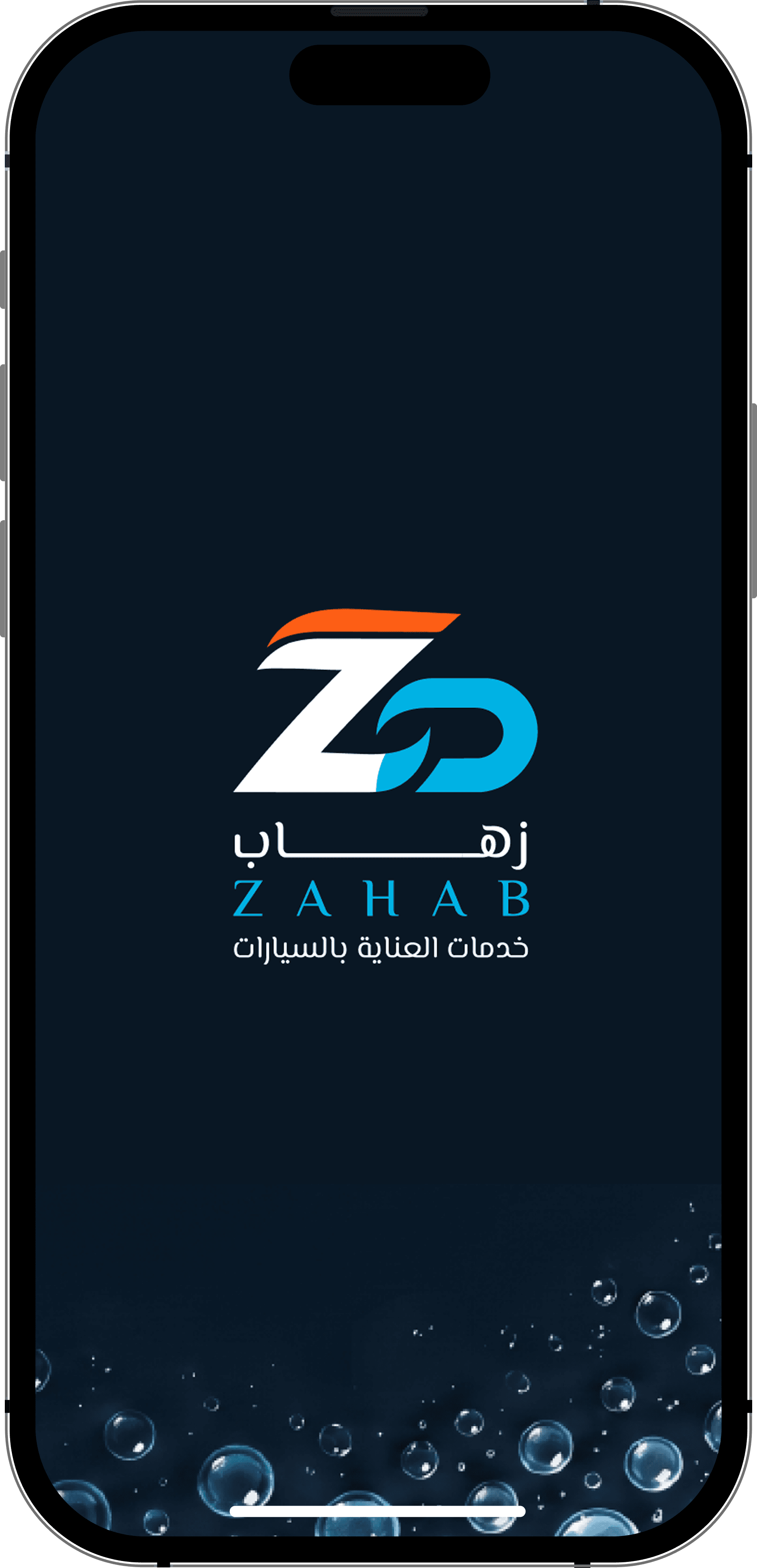 Zahab screen 7